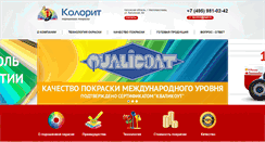 Desktop Screenshot of mcolorit.ru