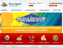 Tablet Screenshot of mcolorit.ru